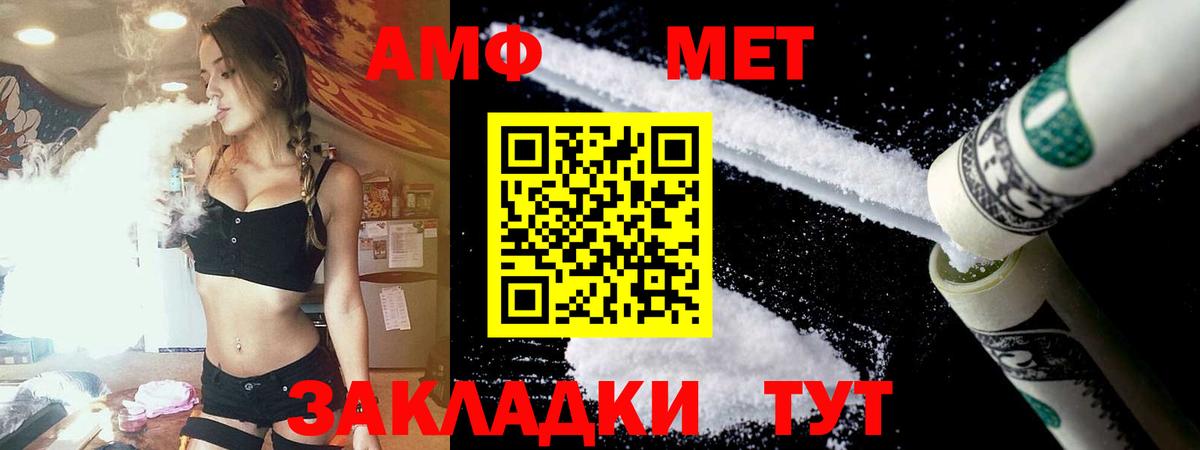 АМФЕТАМИН VHQ  Амфетамин  Ишим  Вход с VPN 