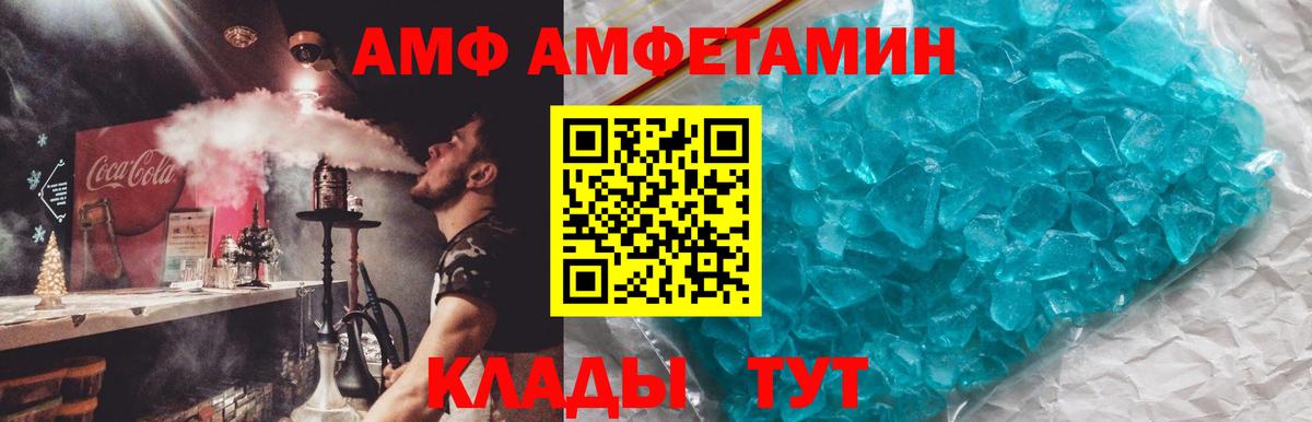 Амфетамин Premium Ишим