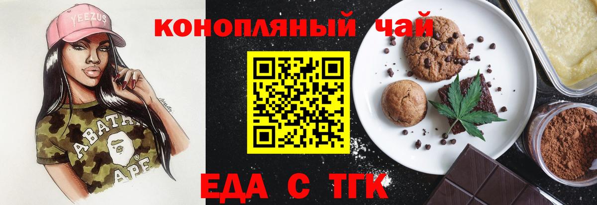 Cannafood конопля  Вход с VPN  Ишим 