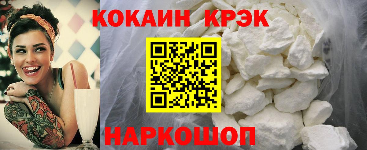 Cocaine  КОКАИН Колумбийский  цена   Вход с VPN  COCAIN 99%  Ишим 