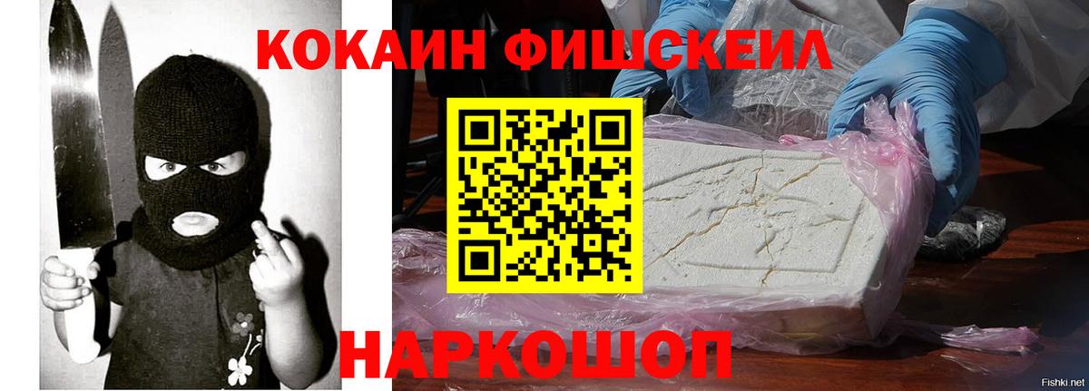 COCAIN Эквадор Ишим