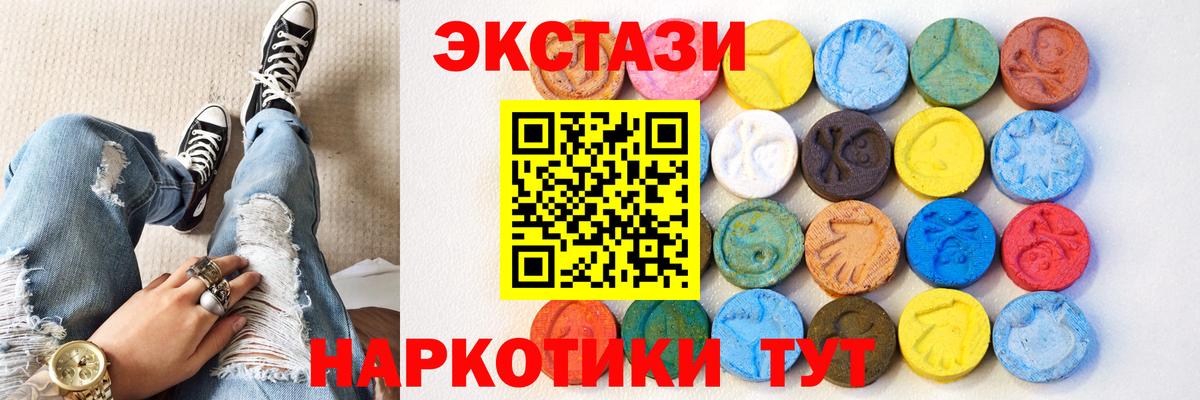 Экстази  Вход с VPN  Ишим  ЭКСТАЗИ ешки  Экстази XTC 