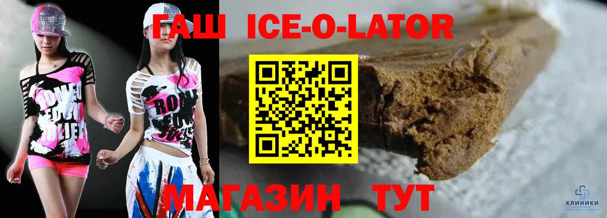 ГАШ убойный Ишим