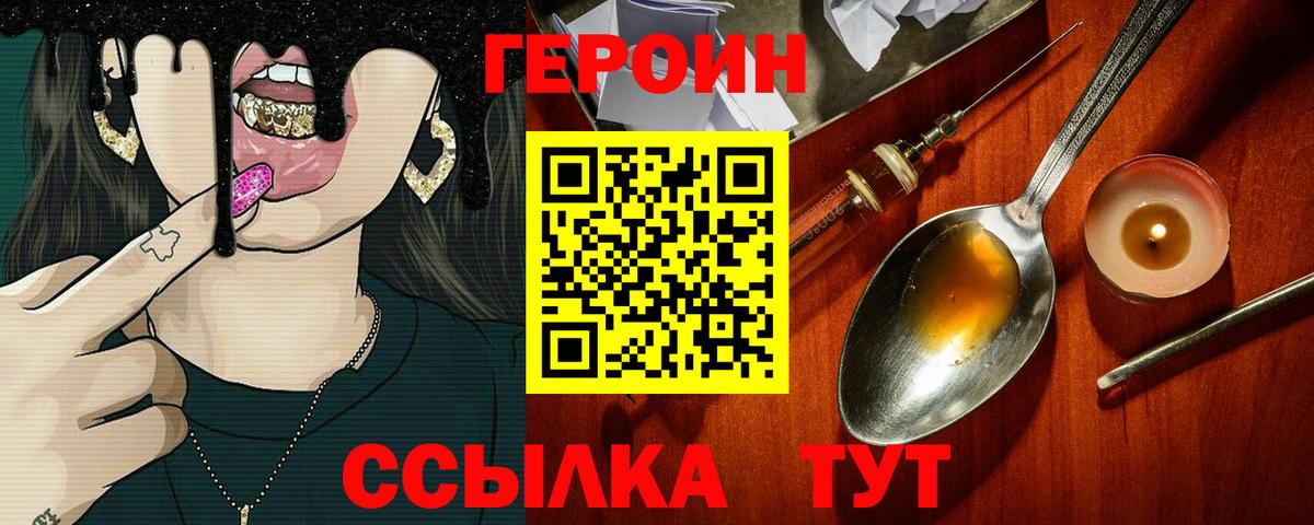 Героин афганец  ГЕРОИН  Ишим  Вход с VPN 