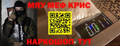 мефедрон Гагарин