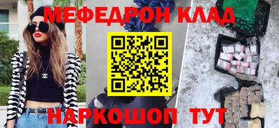 мефедрон Гагарин