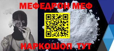мефедрон Гагарин