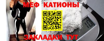 мефедрон Гагарин