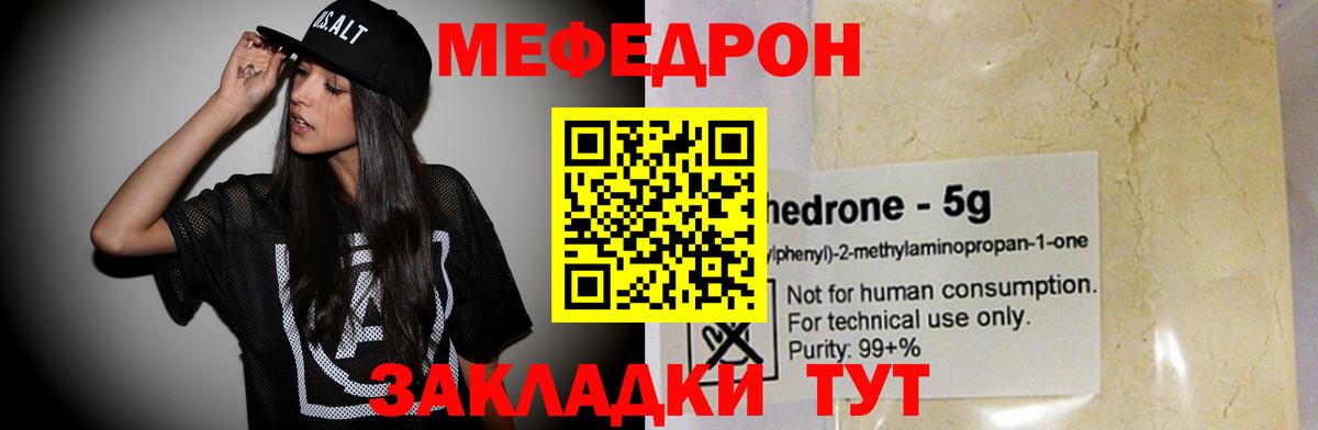 Меф мука Ишим