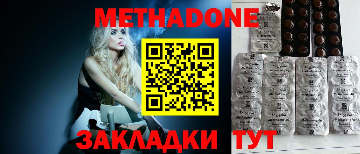 ОМГ ОМГ сайт  Вход с VPN  Метадон VHQ  Ишим  Метадон VHQ 