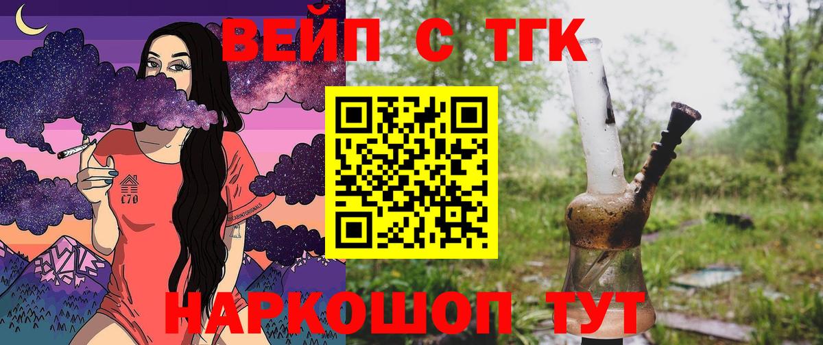 Ишим  ТГК гашишное масло  Вход с VPN 