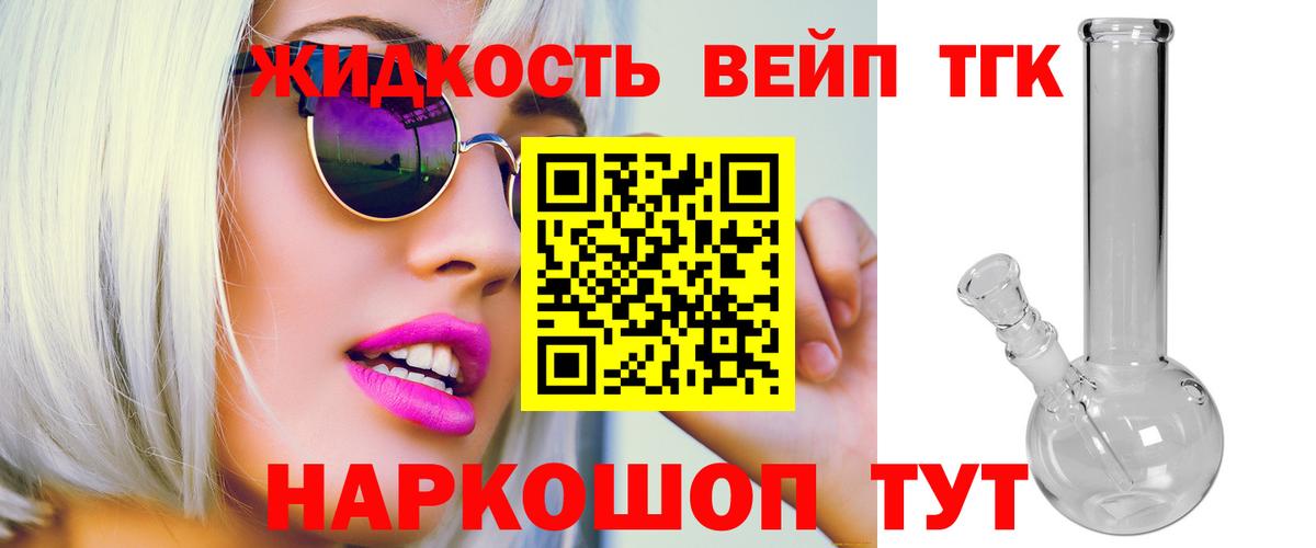 Дистиллят ТГК THC oil Ишим
